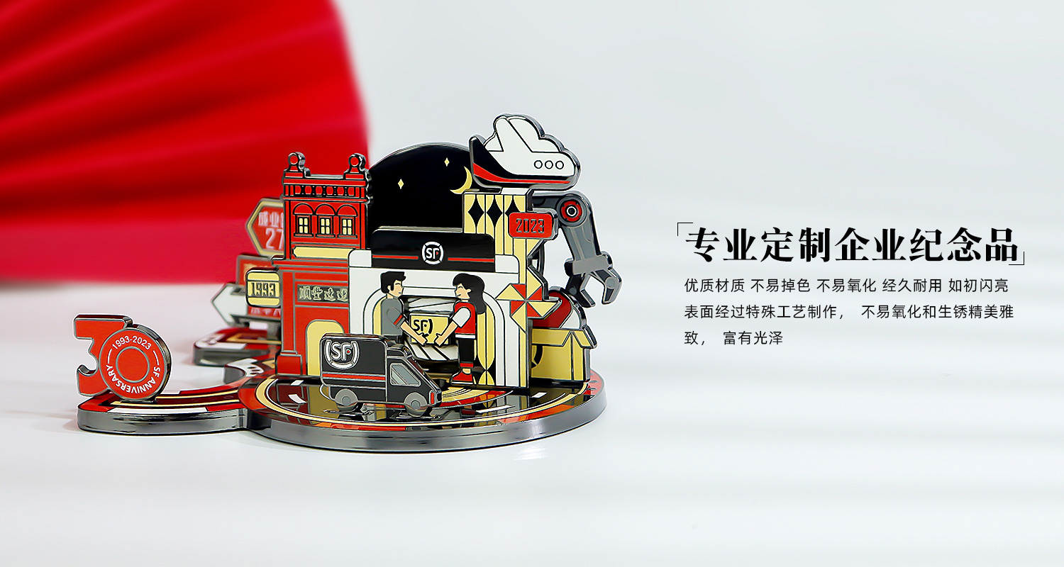 顺丰30周年徽章详情页_06.jpg