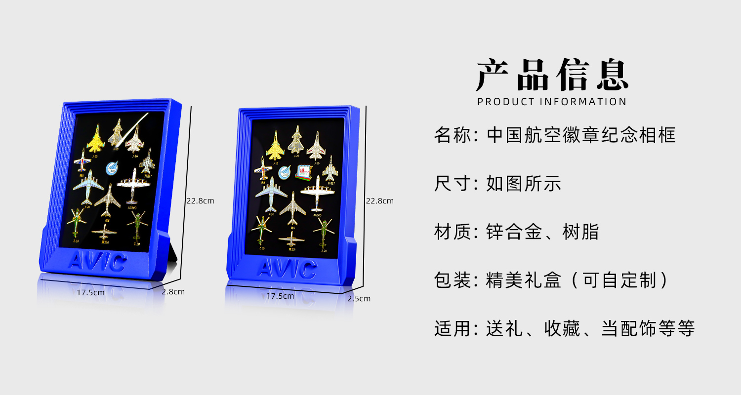 中国航空徽章纪念相框详情页_02.jpg