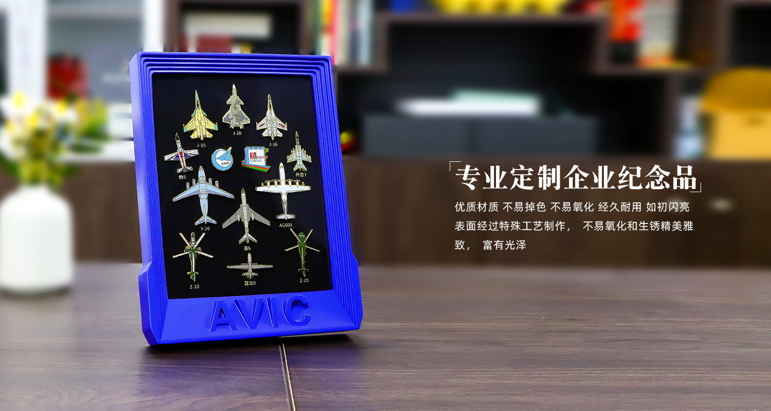 中国航空徽章纪念相框详情页_07.jpg