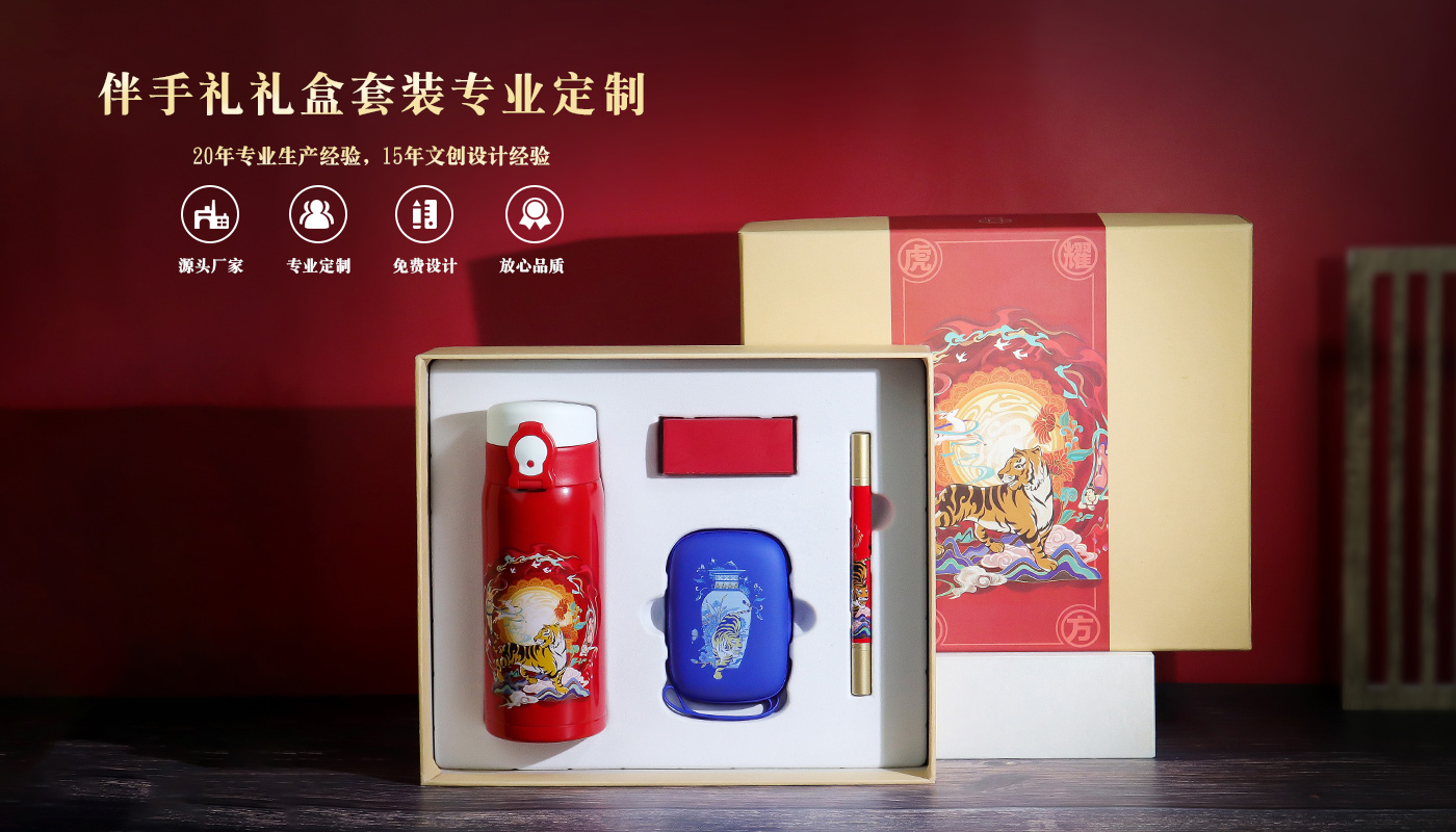 虎耀东方套装礼盒详情页_01.jpg