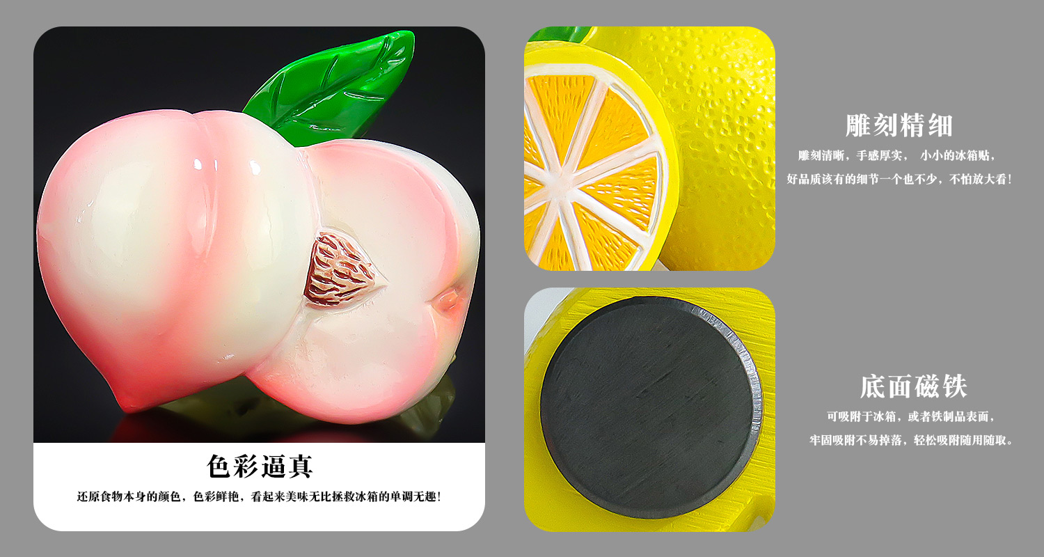 仿真食物水果系列冰箱贴详情页_03.jpg