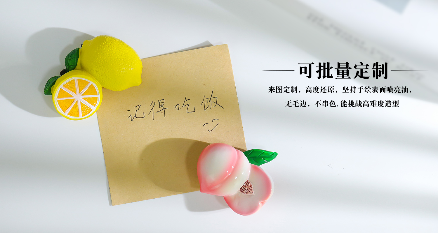 仿真食物水果系列冰箱贴详情页_06.jpg