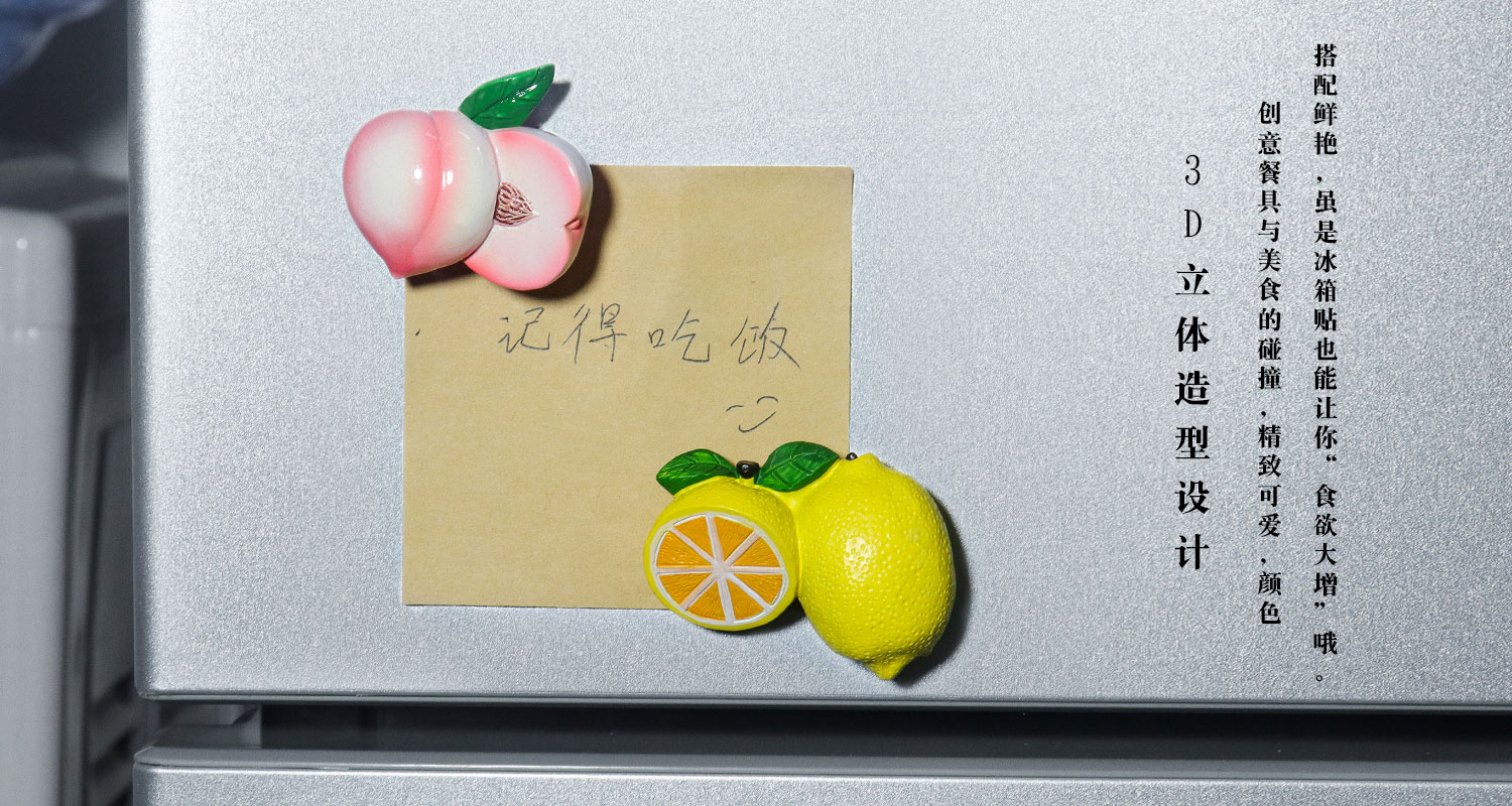 仿真食物水果系列冰箱贴详情页_08.jpg