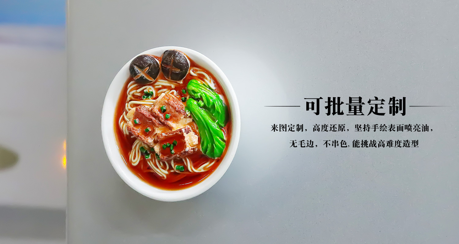 冰箱贴定制厂家