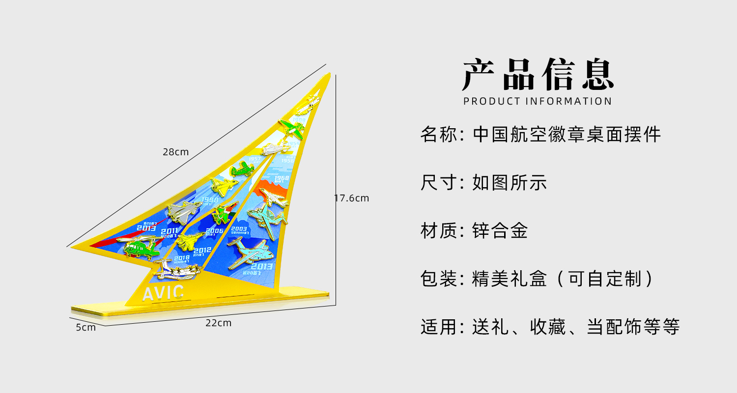 中国航空徽章桌面摆件详情页_02.jpg