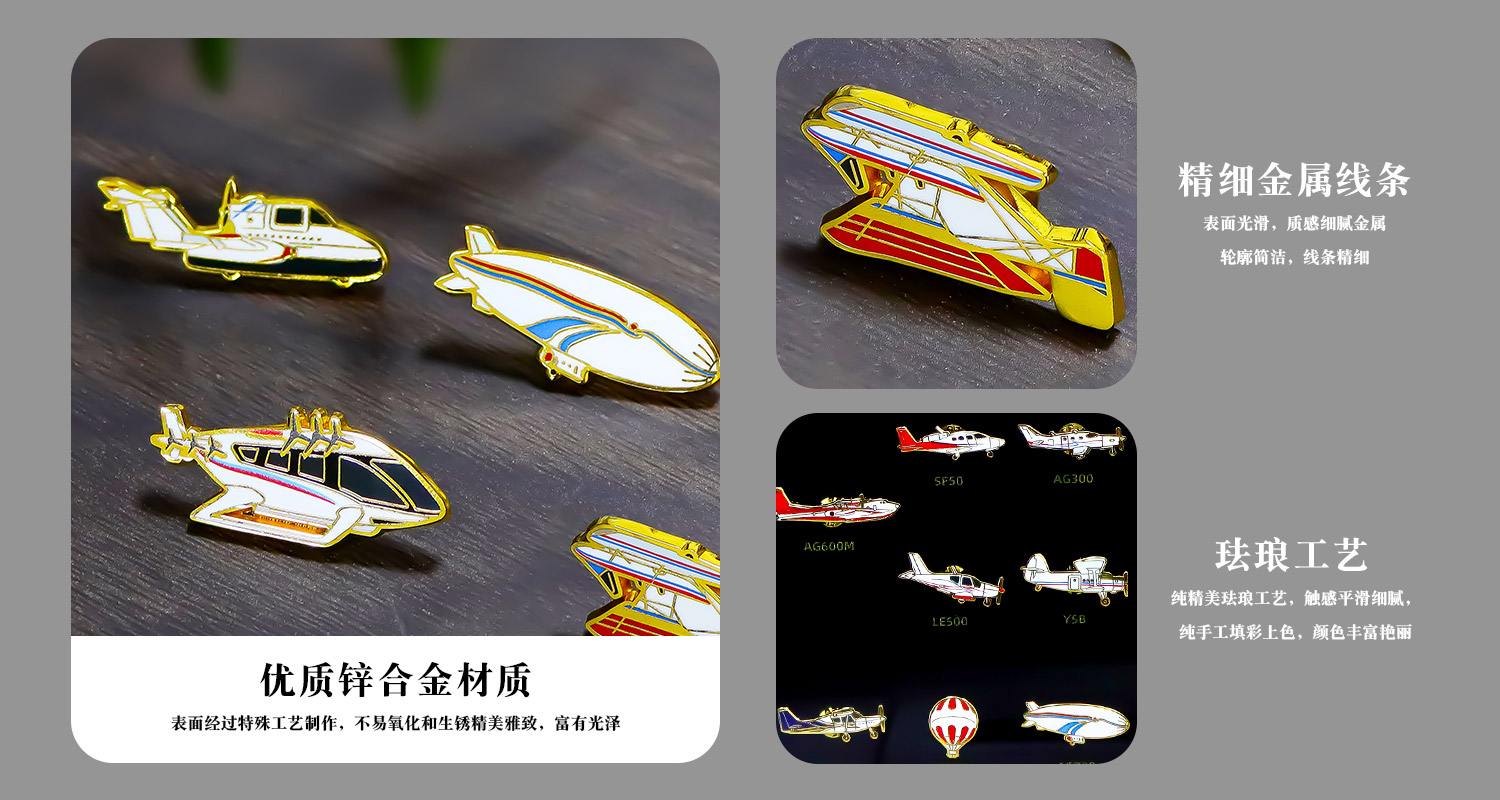 中国航空通飞纪念徽章详情页_03.jpg