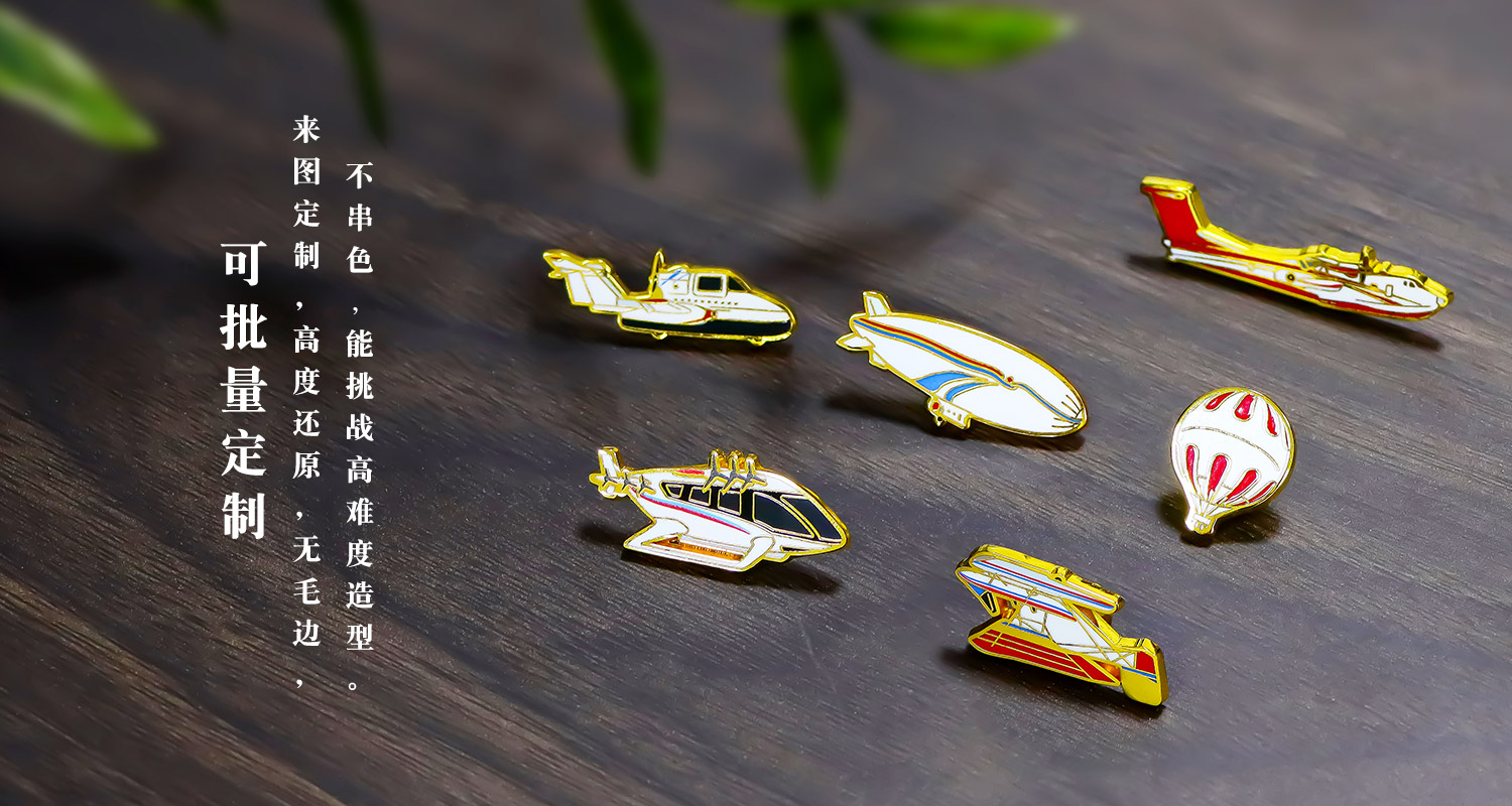 中国航空通飞纪念徽章详情页_05.jpg