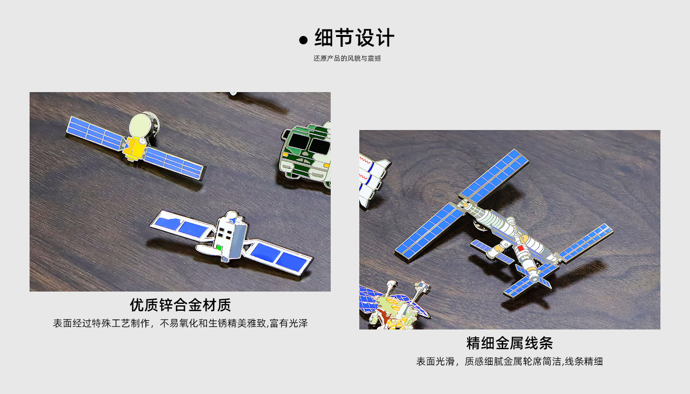 中国航天追梦纪念徽章详情页_04.jpg
