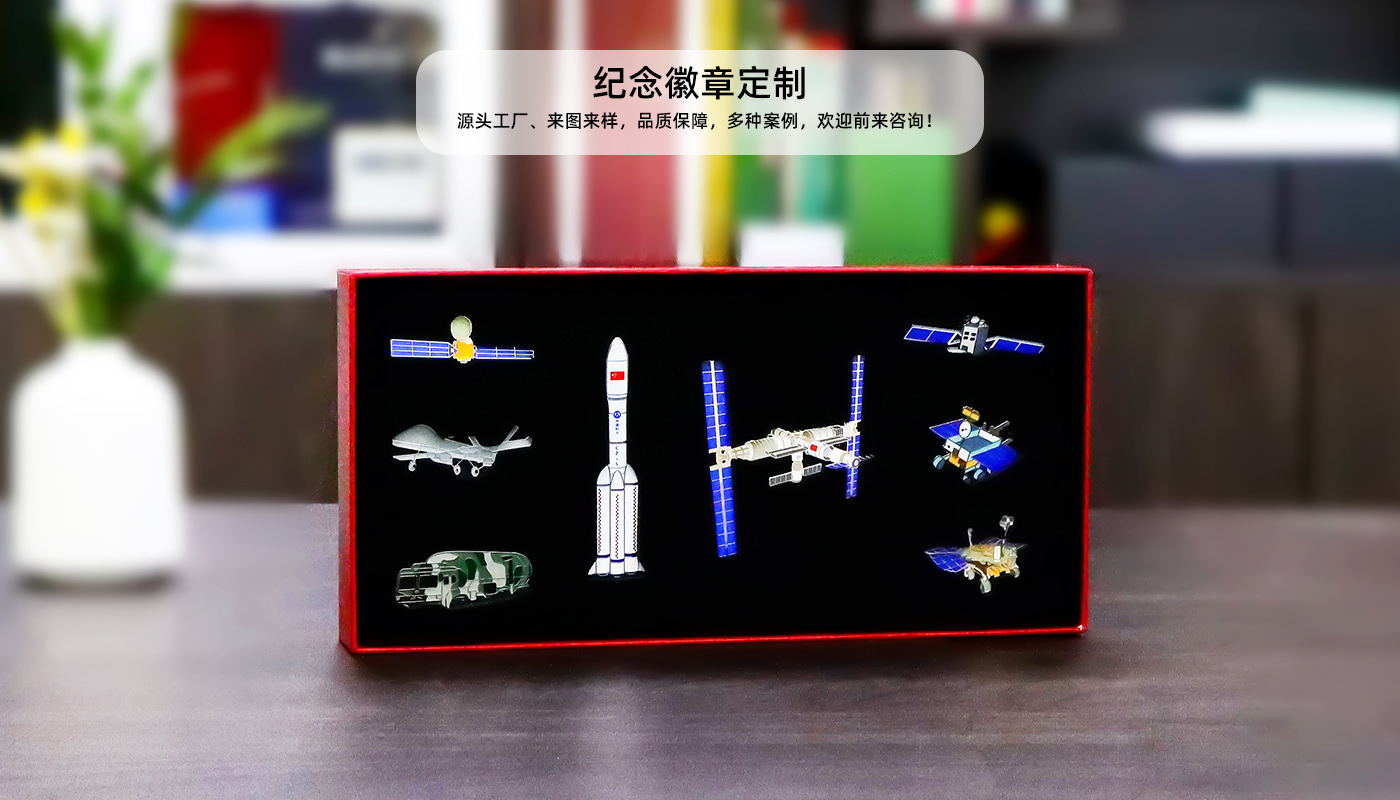 中国航天追梦纪念徽章详情页_05.jpg