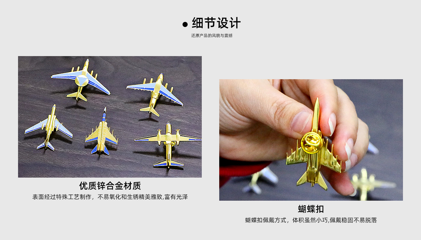 中国航空纪念徽章详情页_04.jpg