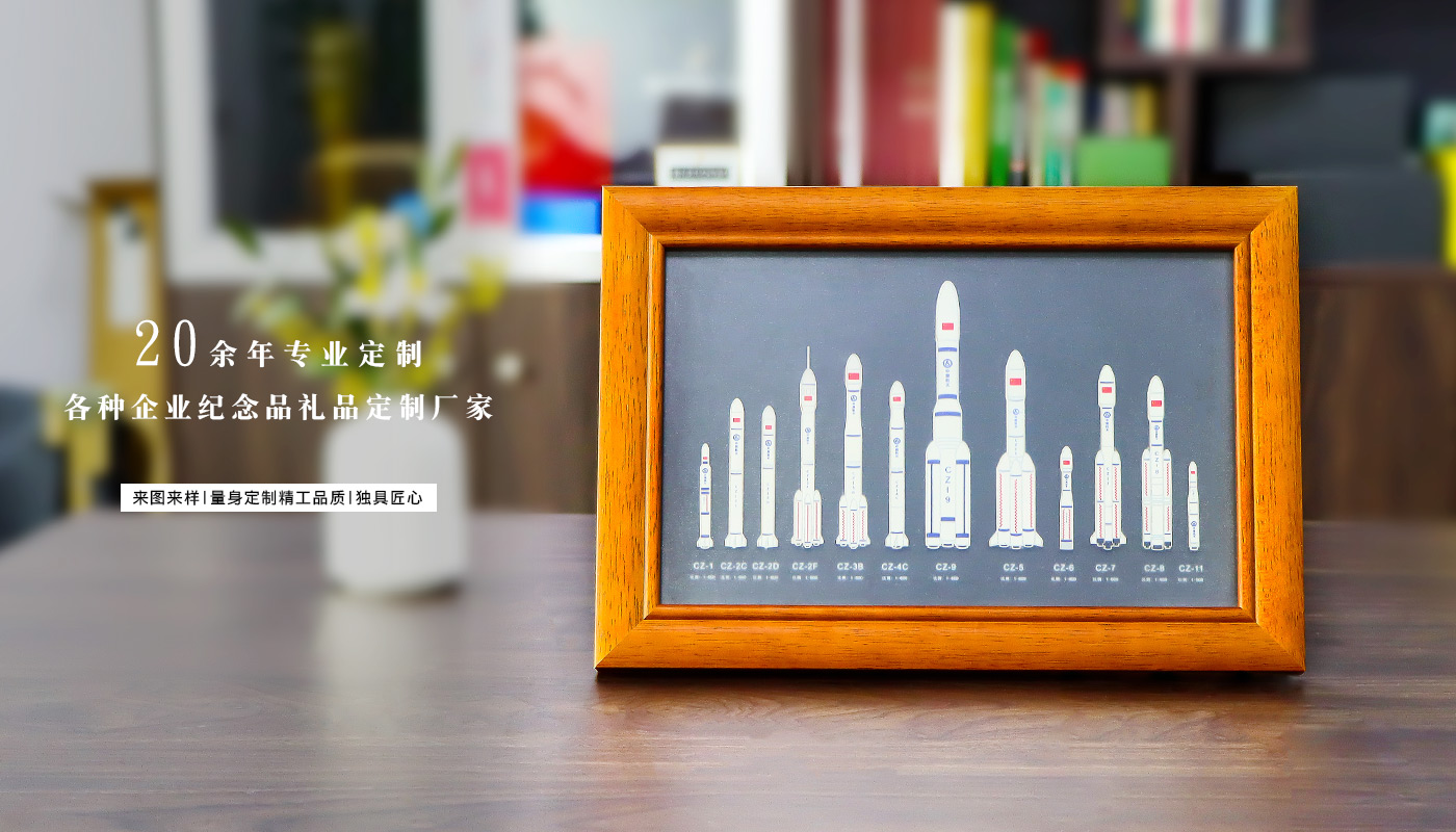 中国航天长征火箭徽章相框详情页_06.jpg