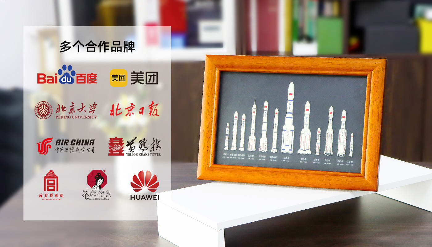 中国航天长征火箭徽章相框详情页_08.jpg