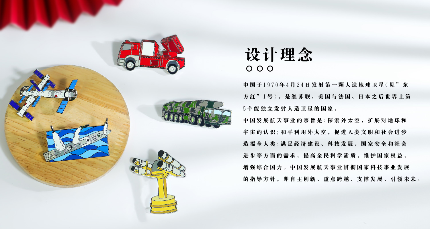 中国航天神弓佑中华徽章套装详情页_04.jpg