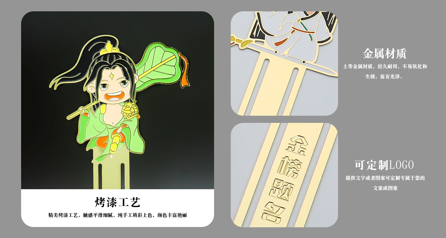 八仙过海金属书签套装详情页_03.jpg
