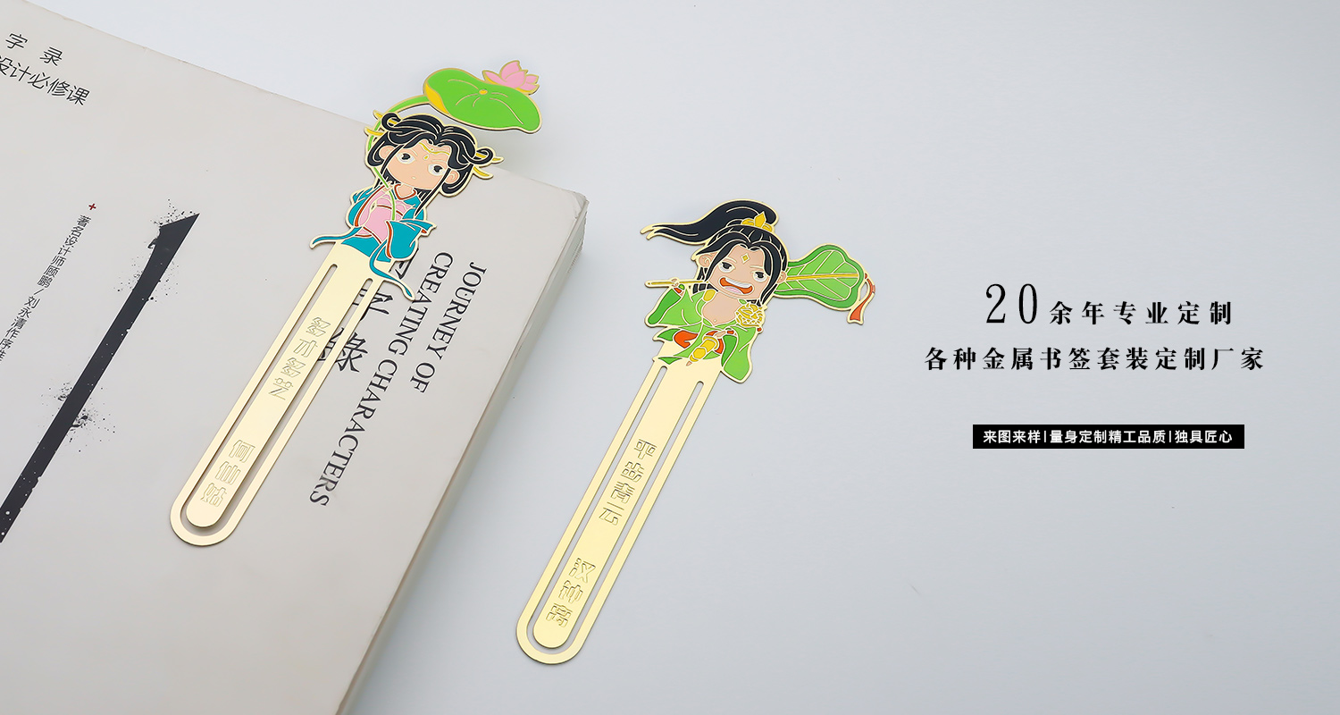 八仙过海金属书签套装详情页_08.jpg