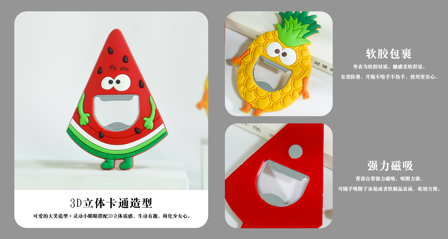 水果冰箱贴开瓶器详情页_03.jpg