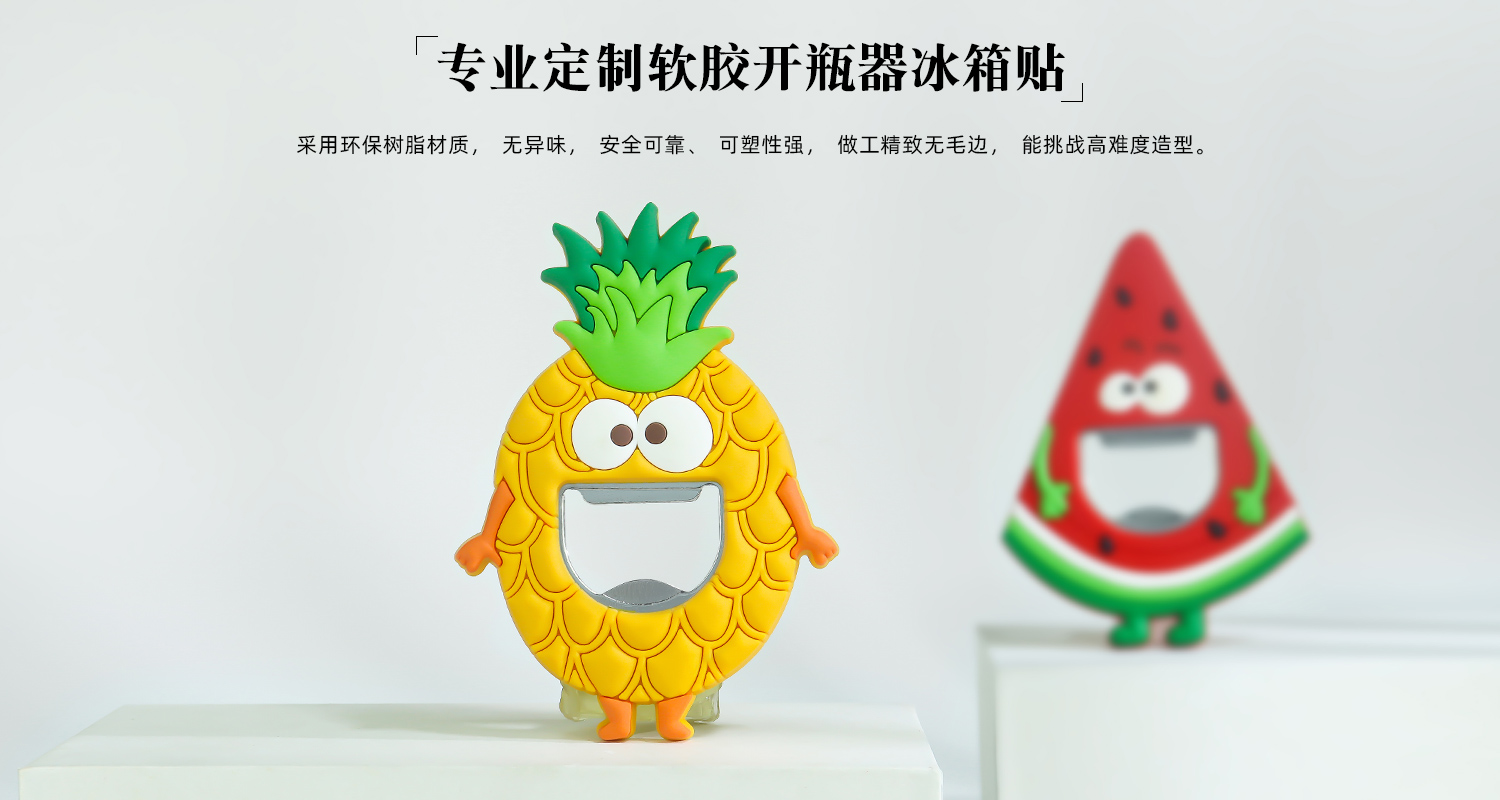 水果冰箱贴开瓶器详情页_06.jpg