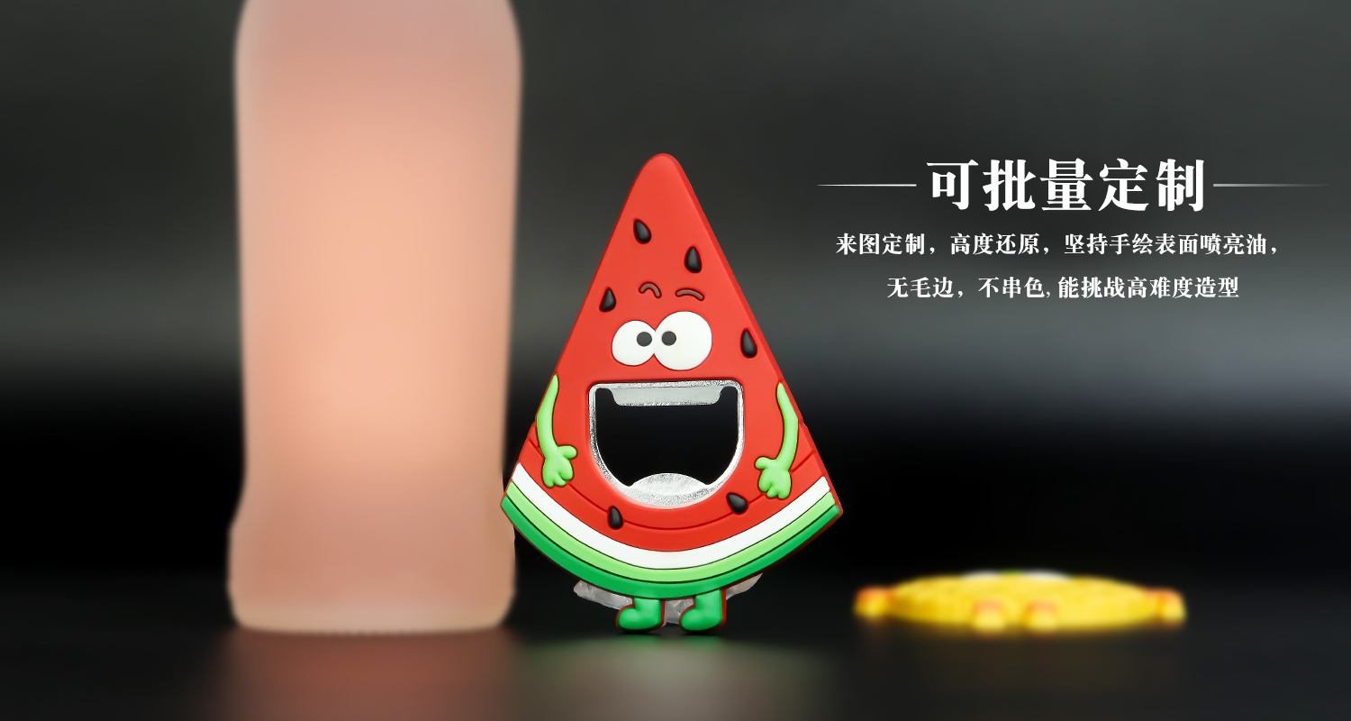 水果冰箱贴开瓶器详情页_07.jpg