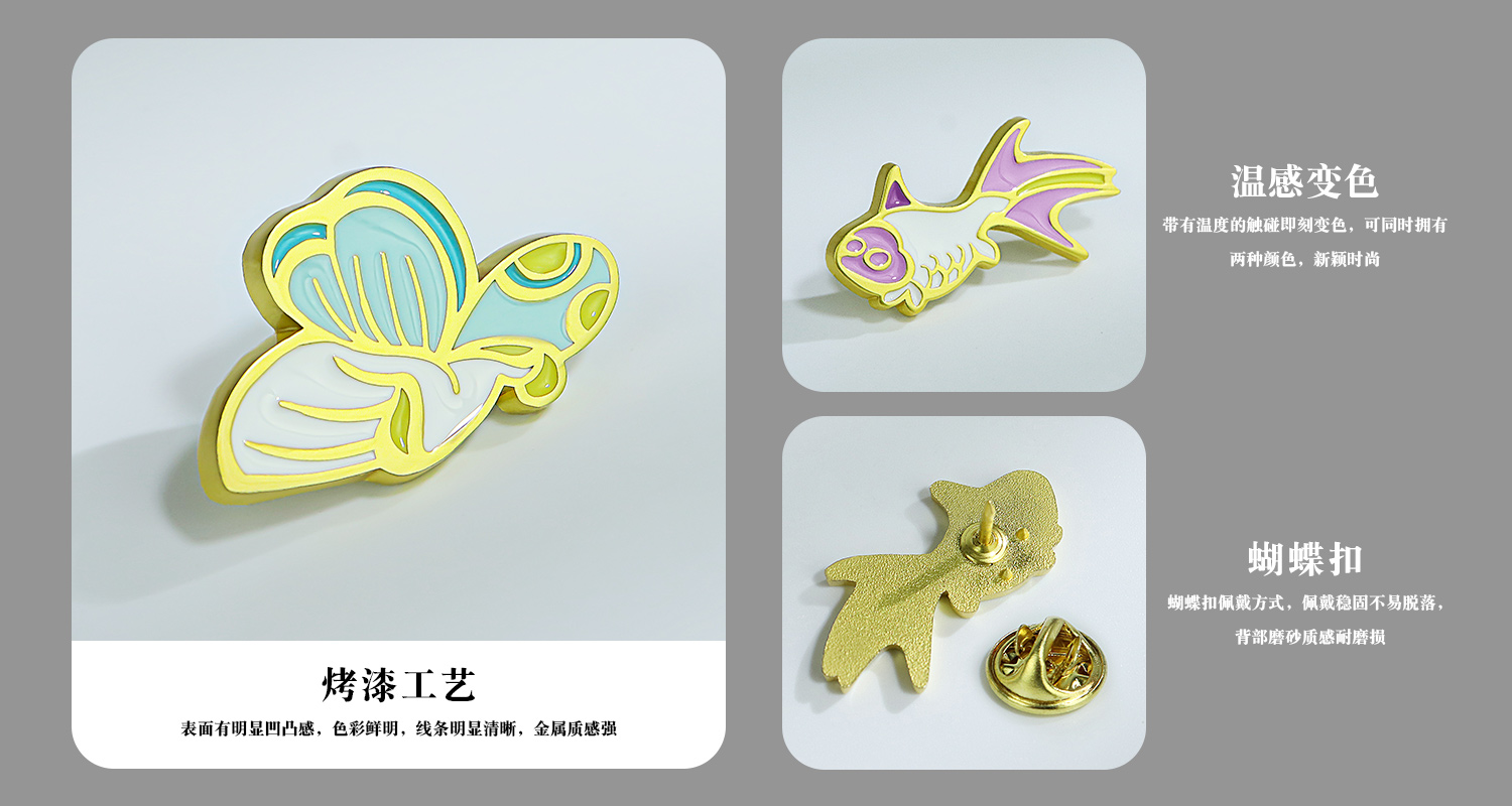 温变瓷器花纹金属徽章套装详情页_03.jpg