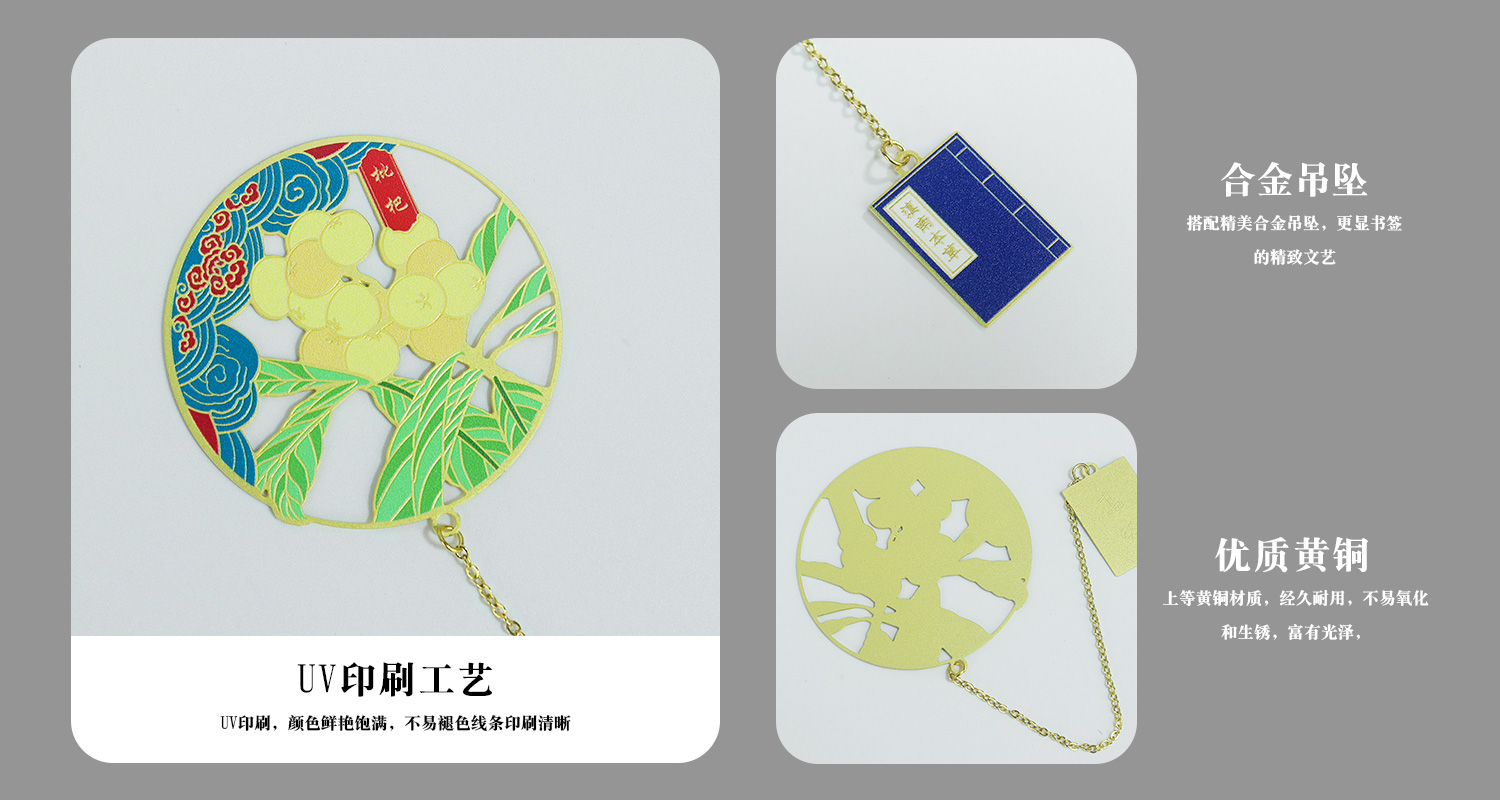 金属书签 /><img src=