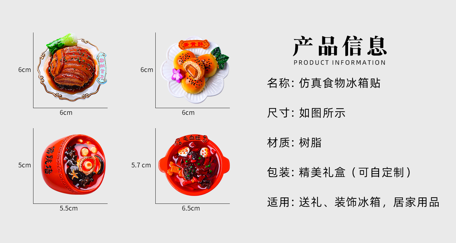仿真食物冰箱贴详情页_02.jpg