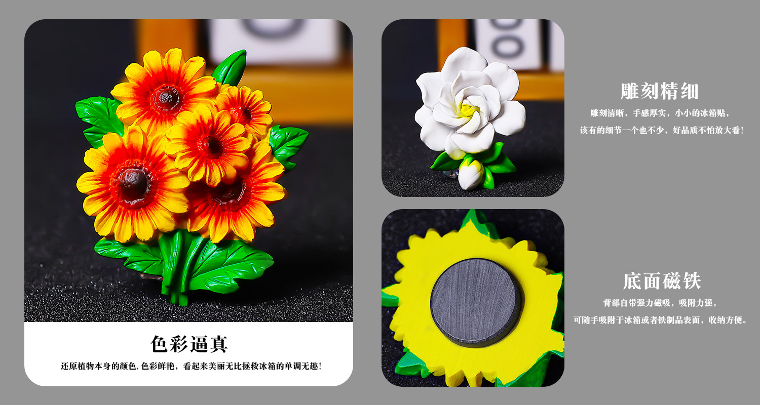 鲜花树脂冰箱贴详情页_03.jpg