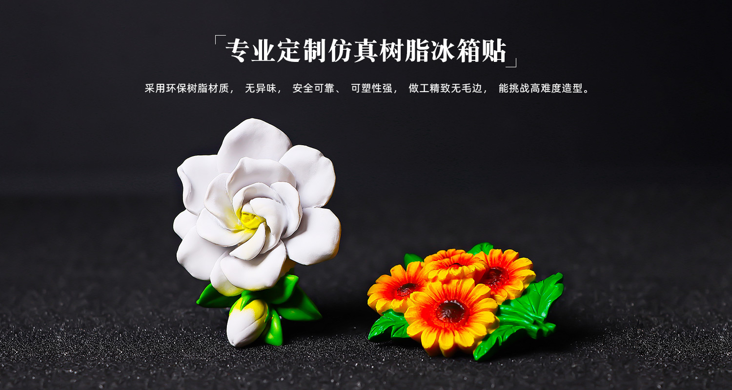 鲜花树脂冰箱贴详情页_05.jpg