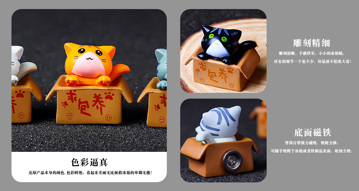纸箱小猫树脂冰箱贴详情页_03.jpg