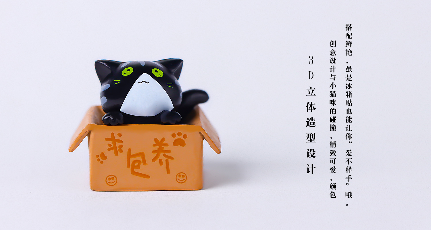 纸箱小猫树脂冰箱贴详情页_08.jpg
