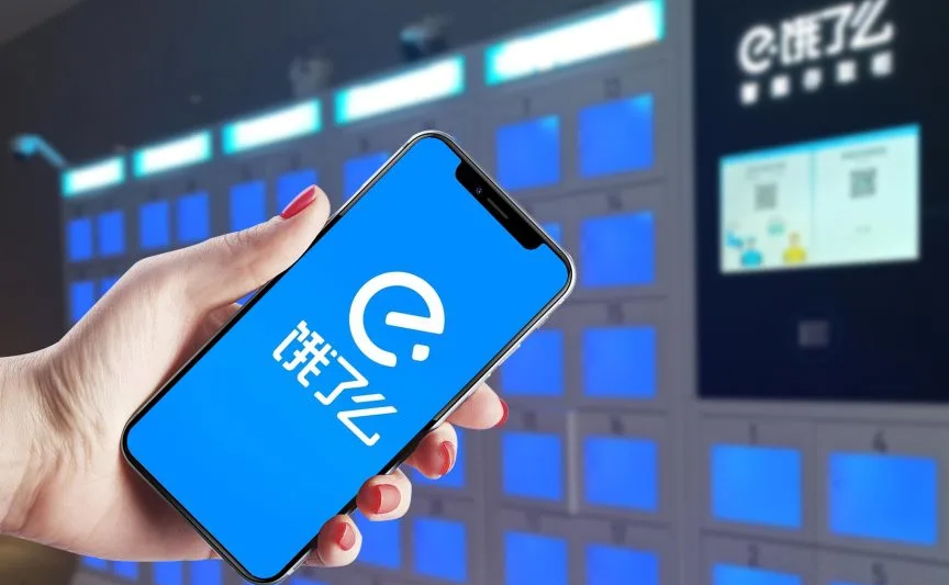 饿了么文创产品合作案例