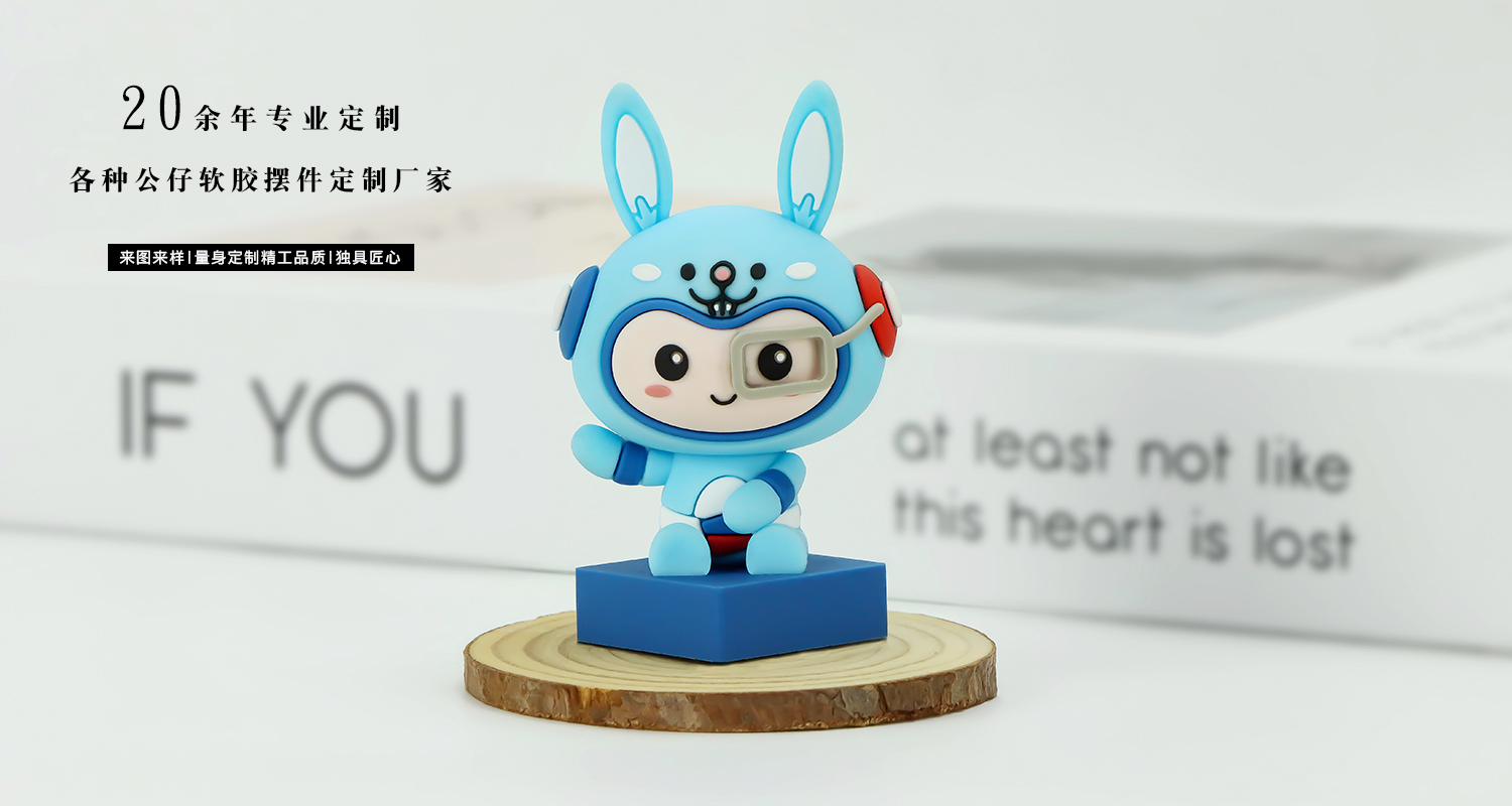 公仔摆件定制厂家