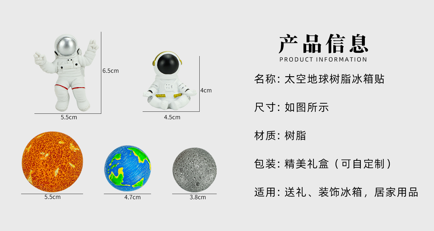太空地球树脂冰箱贴详情页_02.jpg