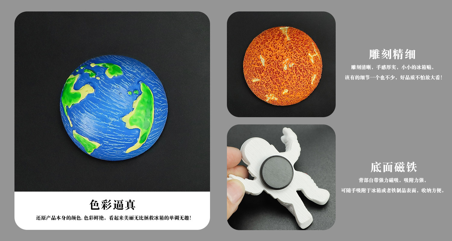太空地球树脂冰箱贴详情页_03.jpg