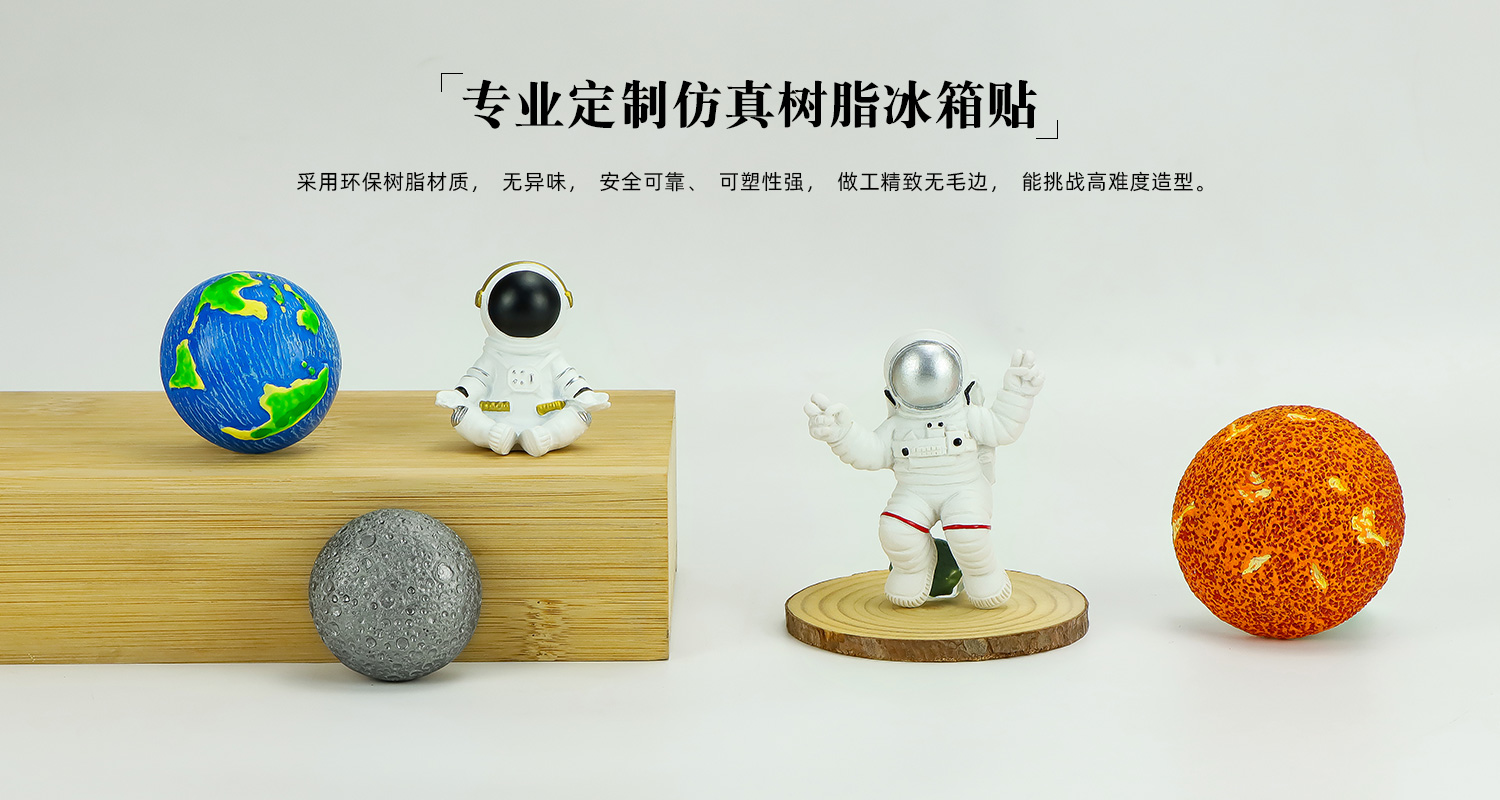 太空地球树脂冰箱贴详情页_06.jpg