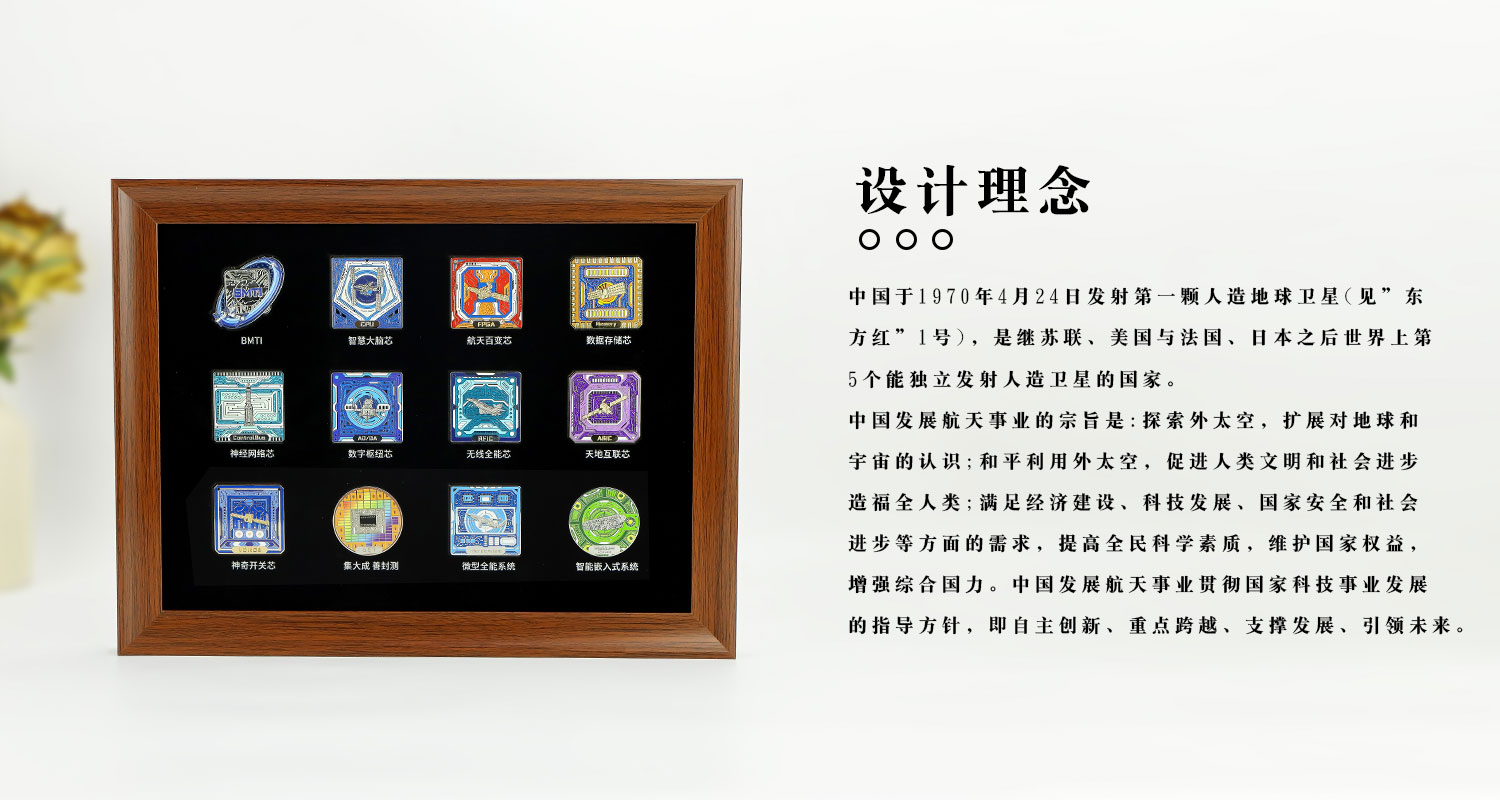 航天三十周年纪念徽章套装详情页_04.jpg