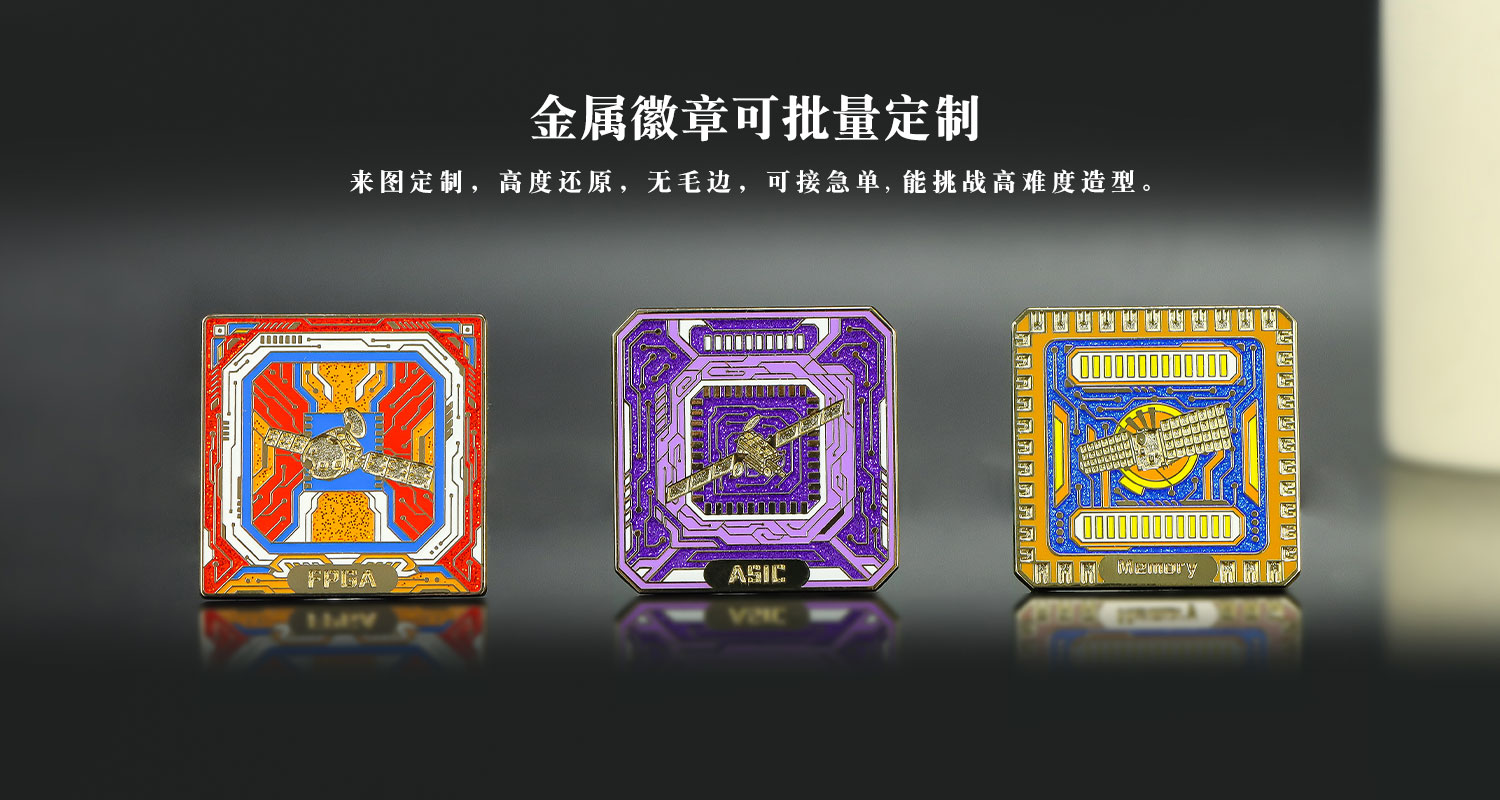 航天三十周年纪念徽章套装详情页_07.jpg