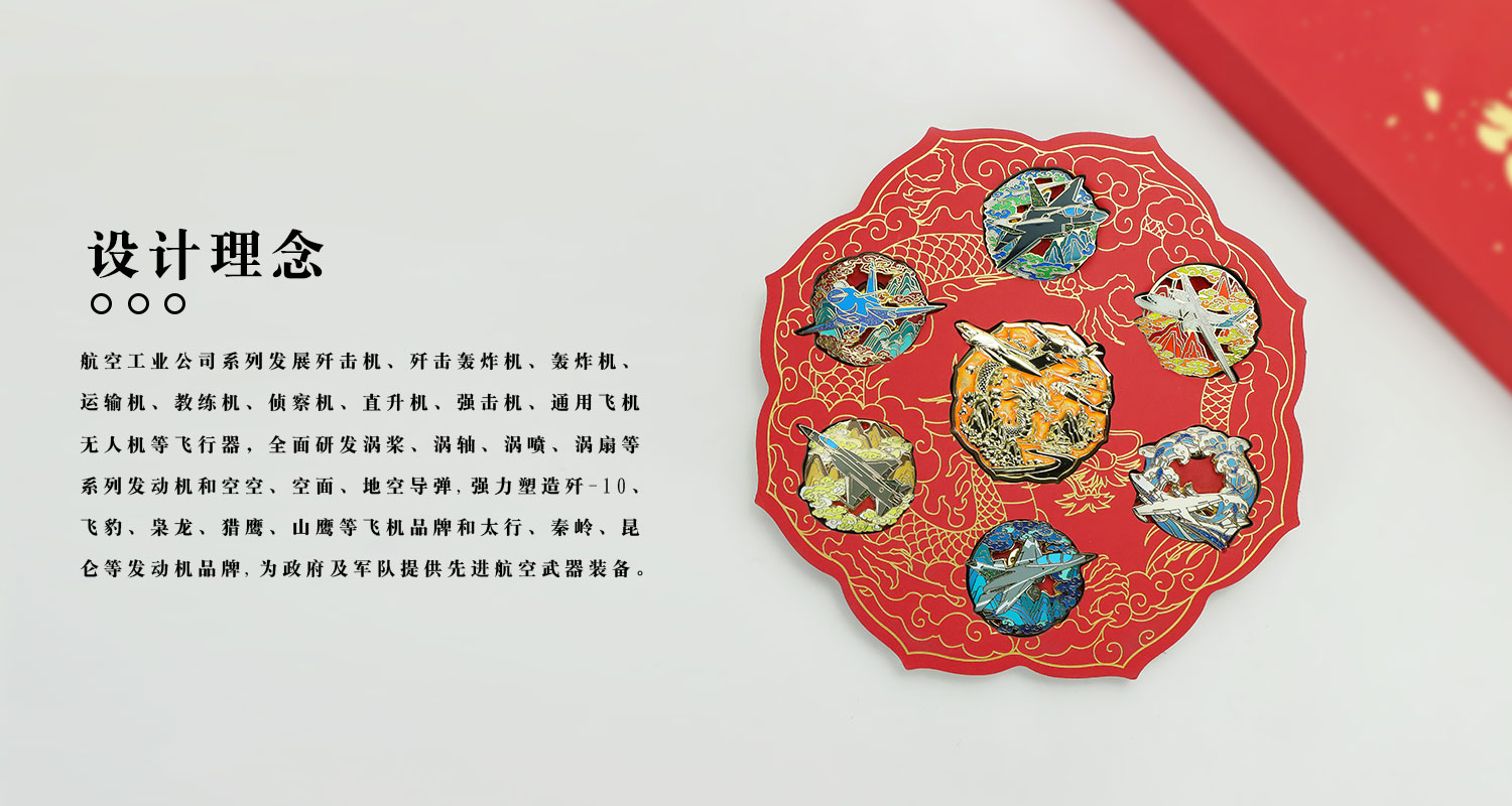 航空龙年新年徽章礼盒详情页_04.jpg