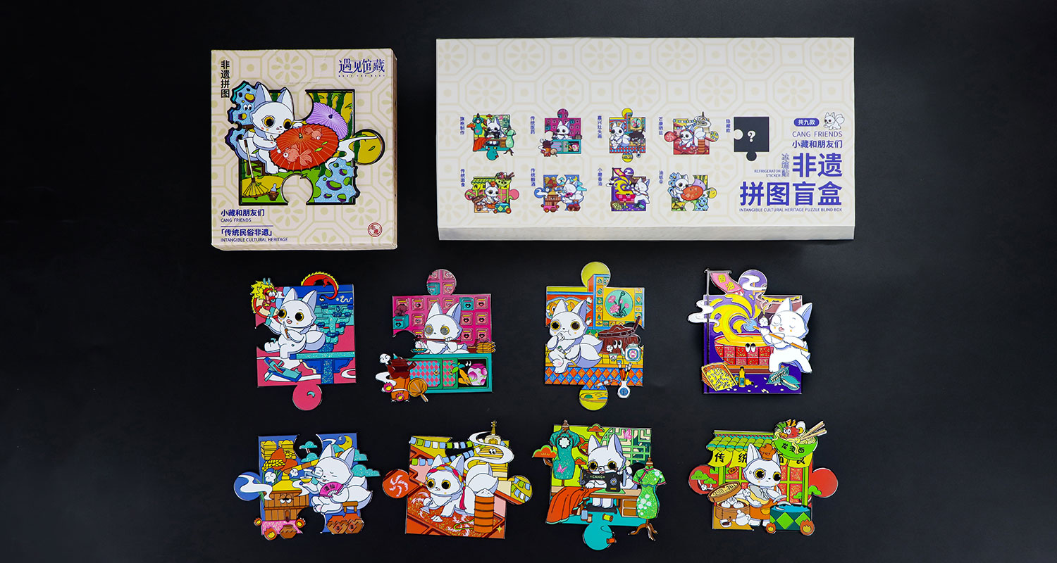 山海经非遗拼图冰箱贴盲盒详情页_09.jpg