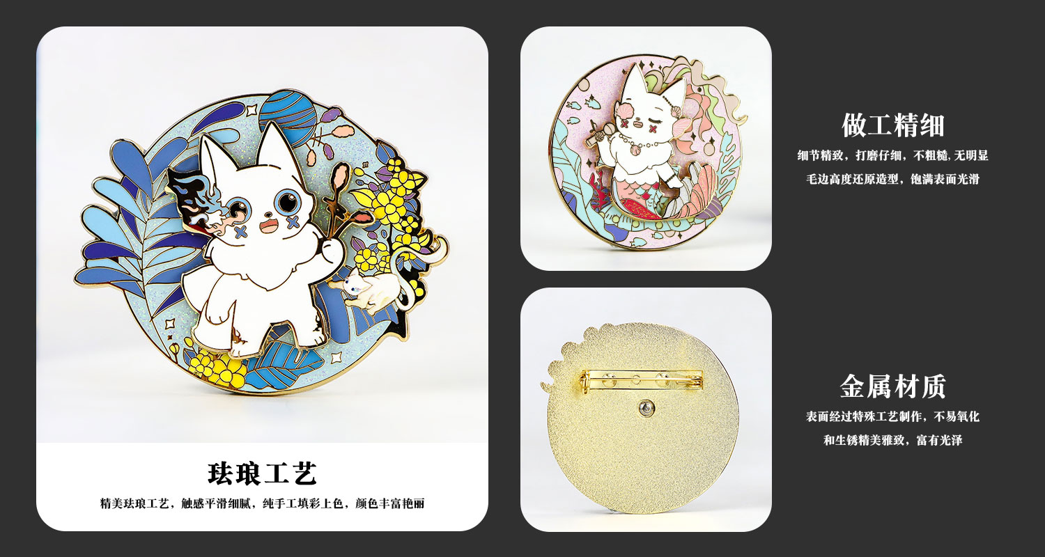 山海经小藏系列金属旋转徽章详情页_03.jpg