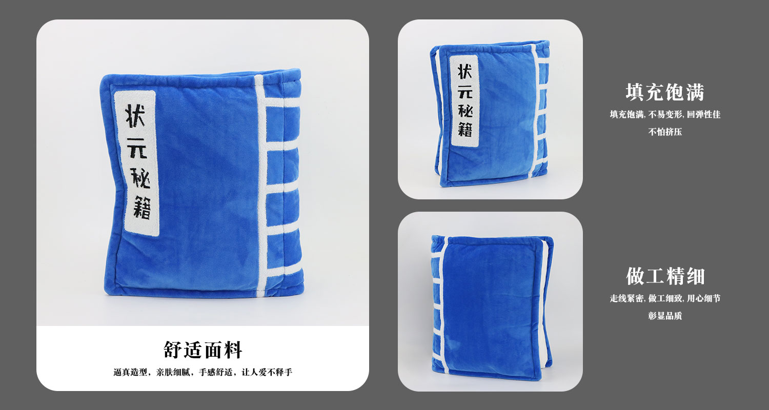 状元秘籍毛绒抱枕详情页_03.jpg