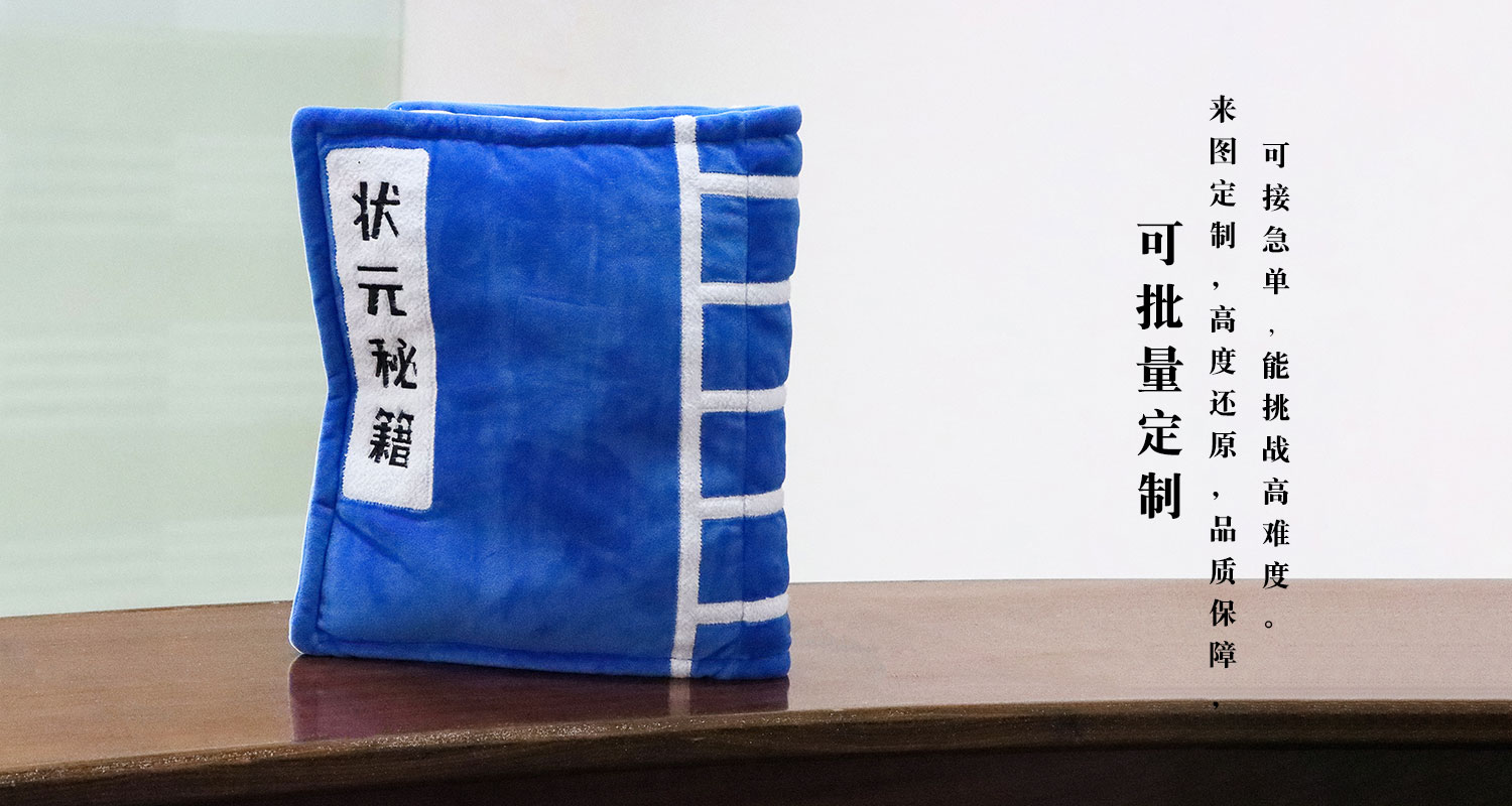 毛绒玩具定制厂家