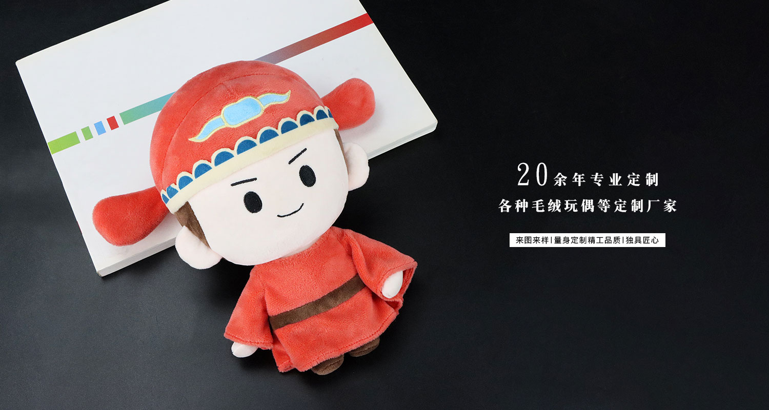 状元郎毛绒玩偶详情页_05.jpg