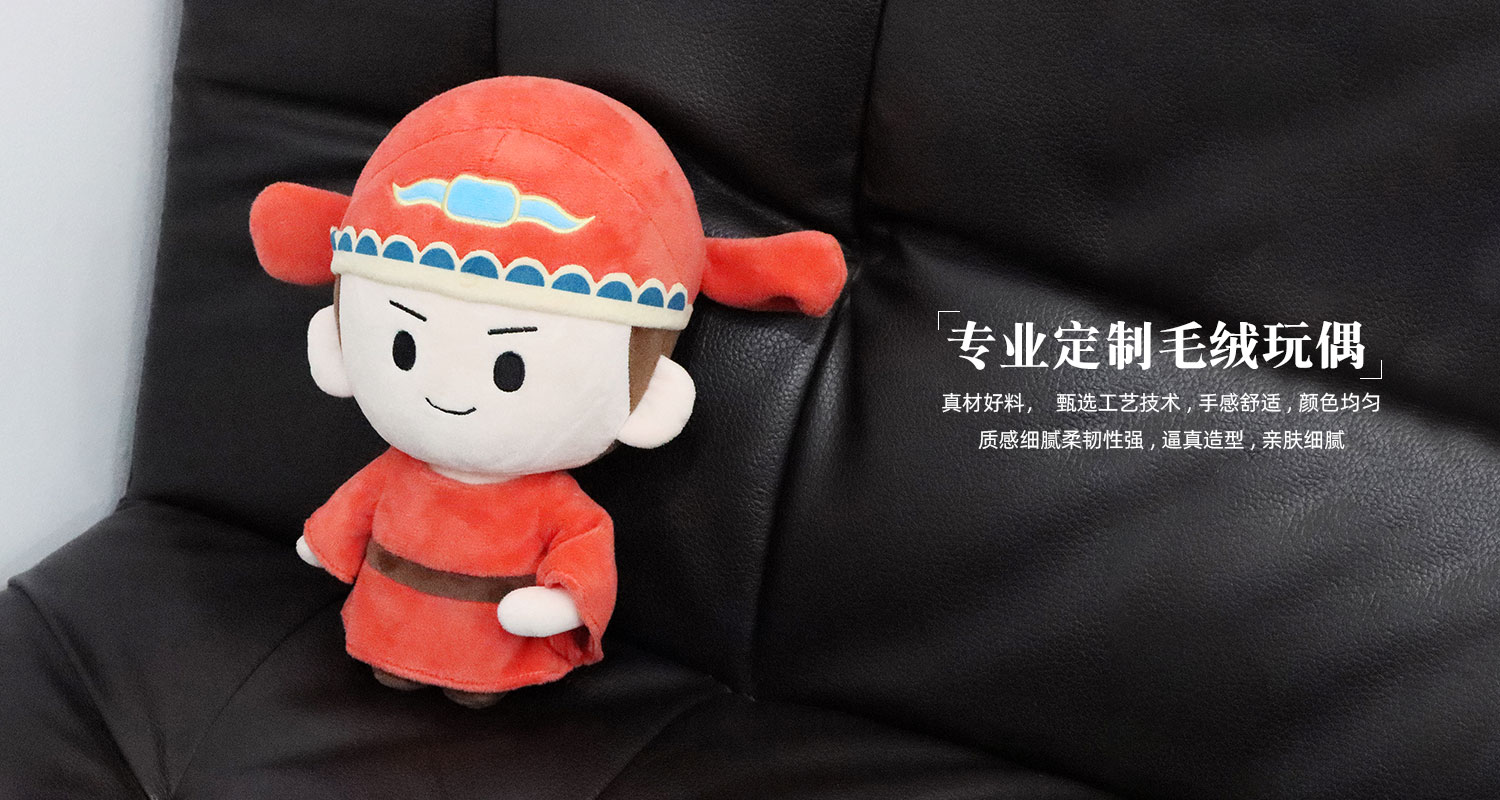 状元郎毛绒玩偶详情页_07.jpg
