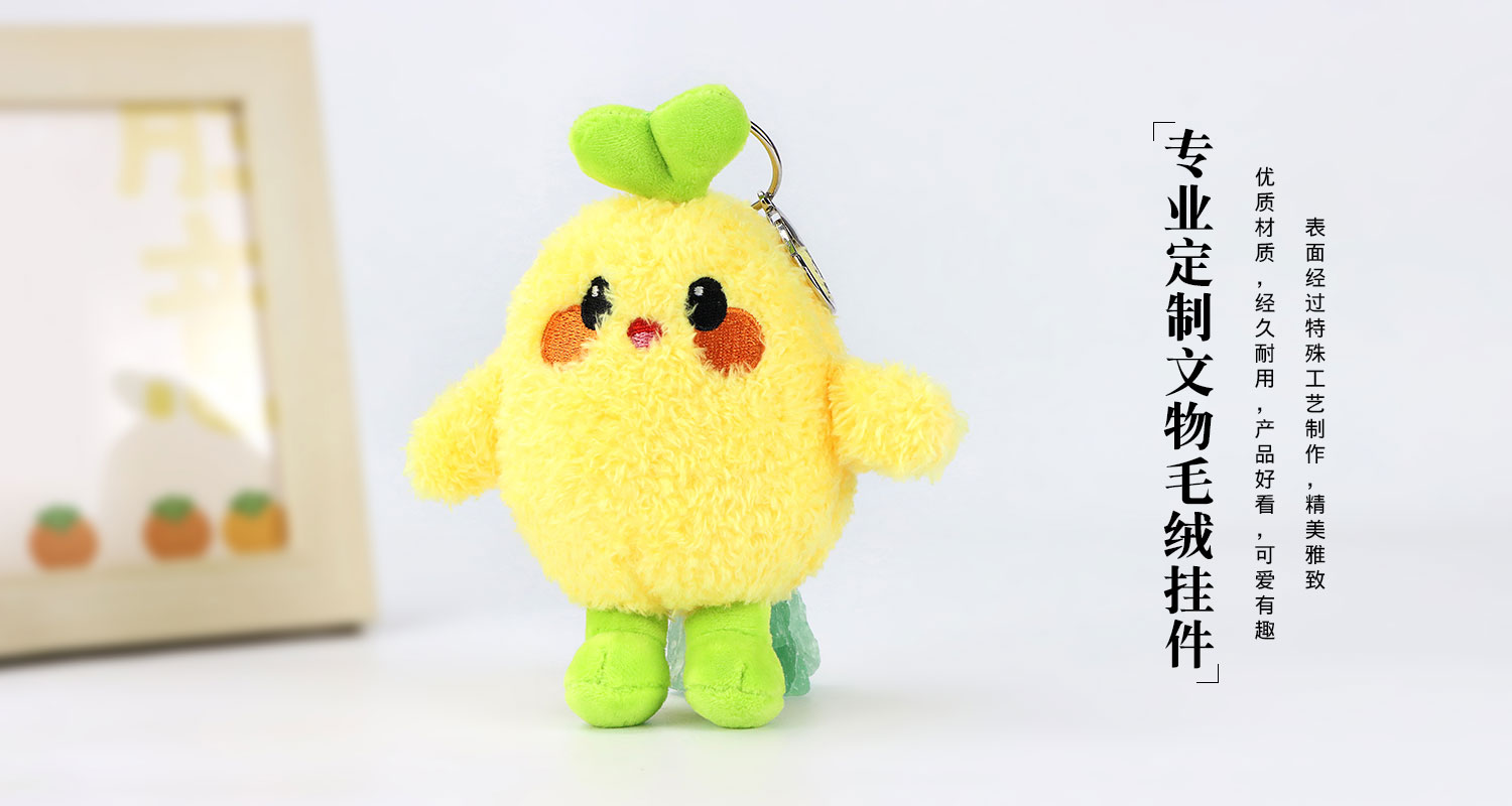 公益爱豆毛绒公仔钥匙扣详情页_04.jpg