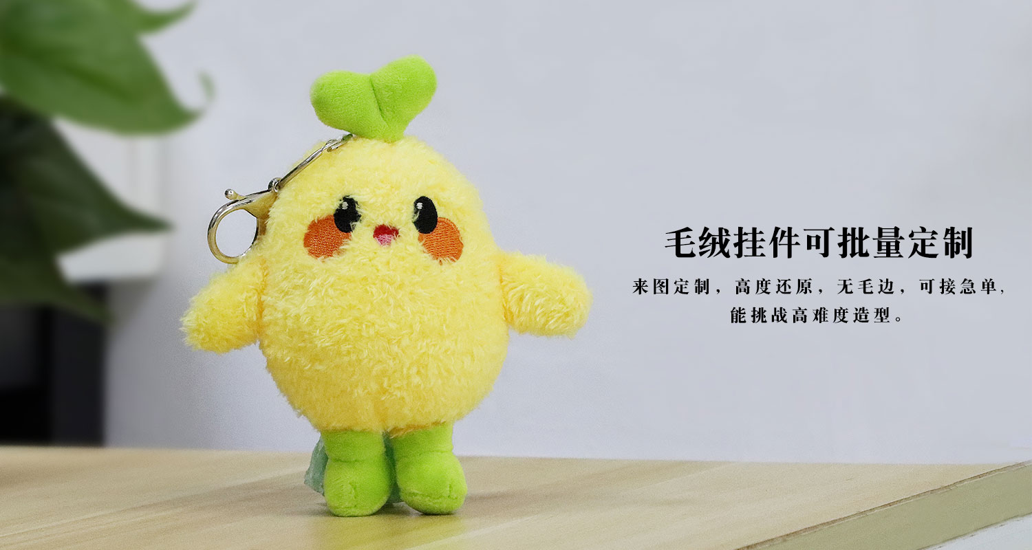 公益爱豆毛绒公仔钥匙扣详情页_06.jpg