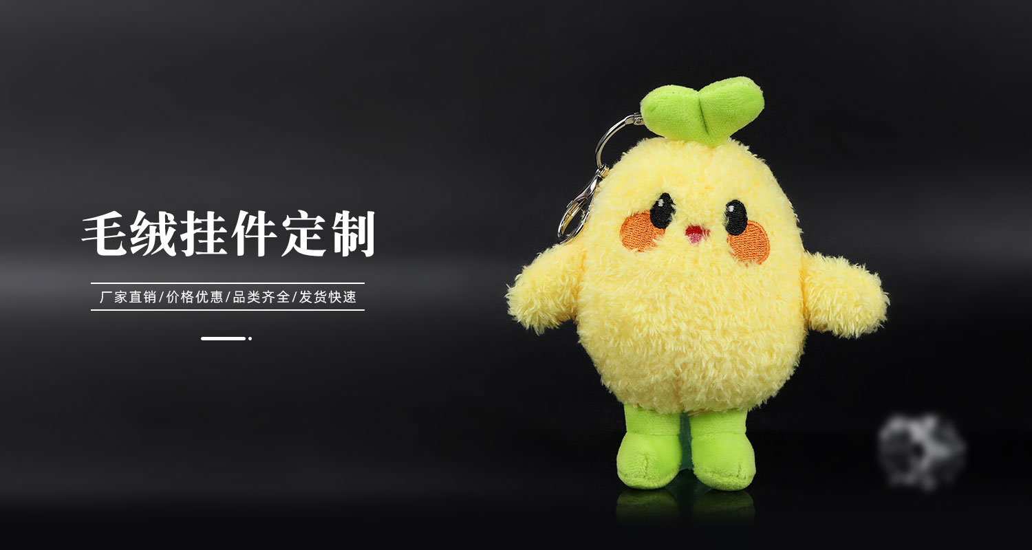 公益爱豆毛绒公仔钥匙扣详情页_07.jpg