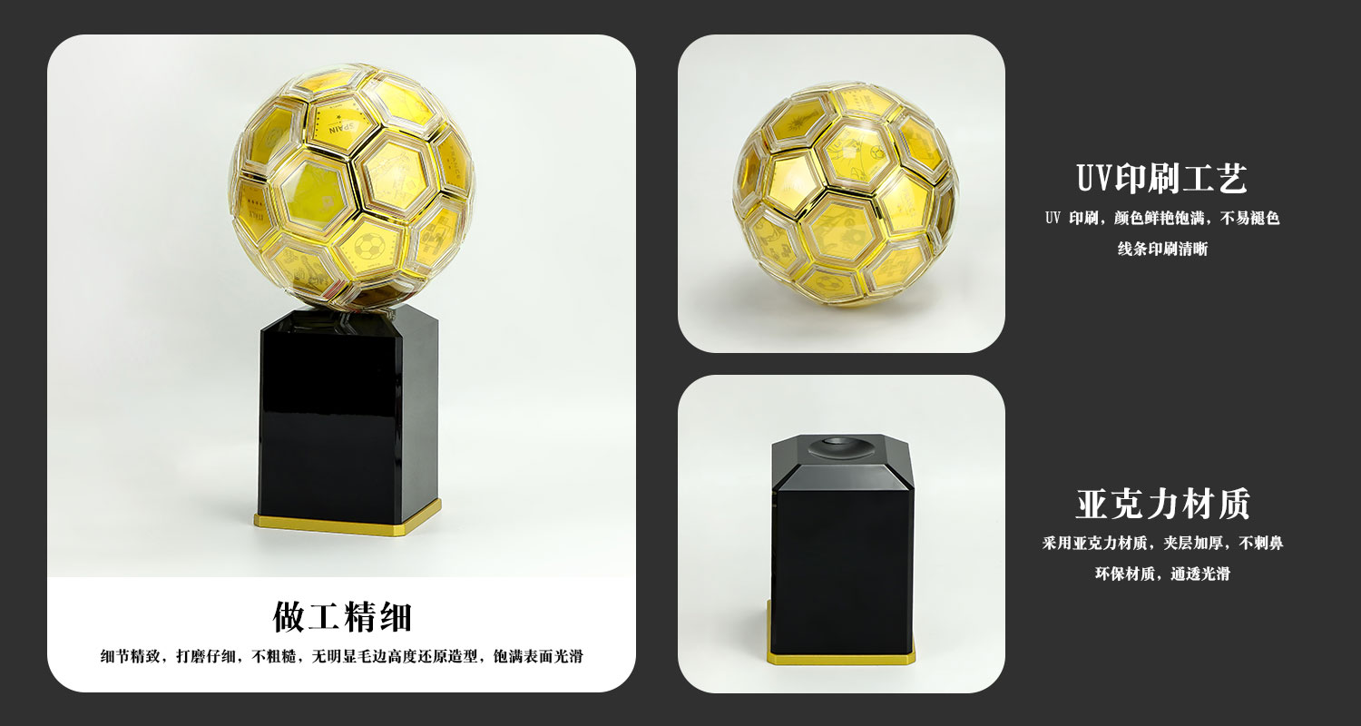 奖杯定制