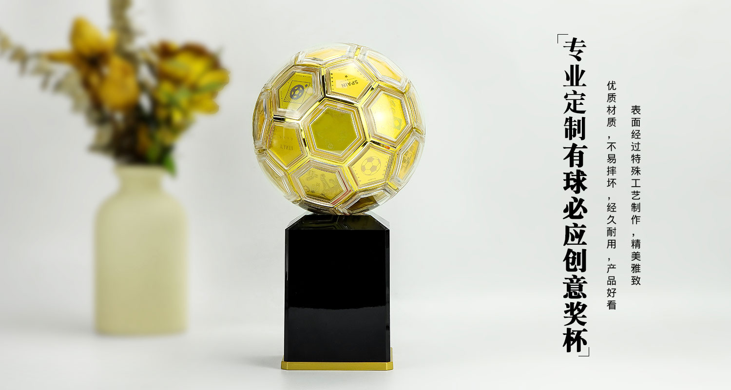 有球必应奖杯详情页_04.jpg