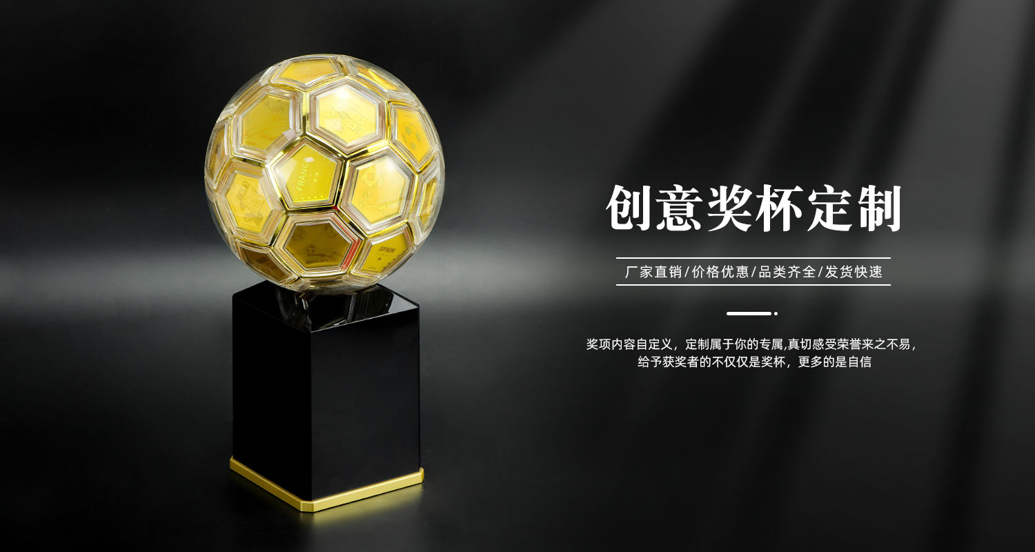 有球必应奖杯详情页_07.jpg