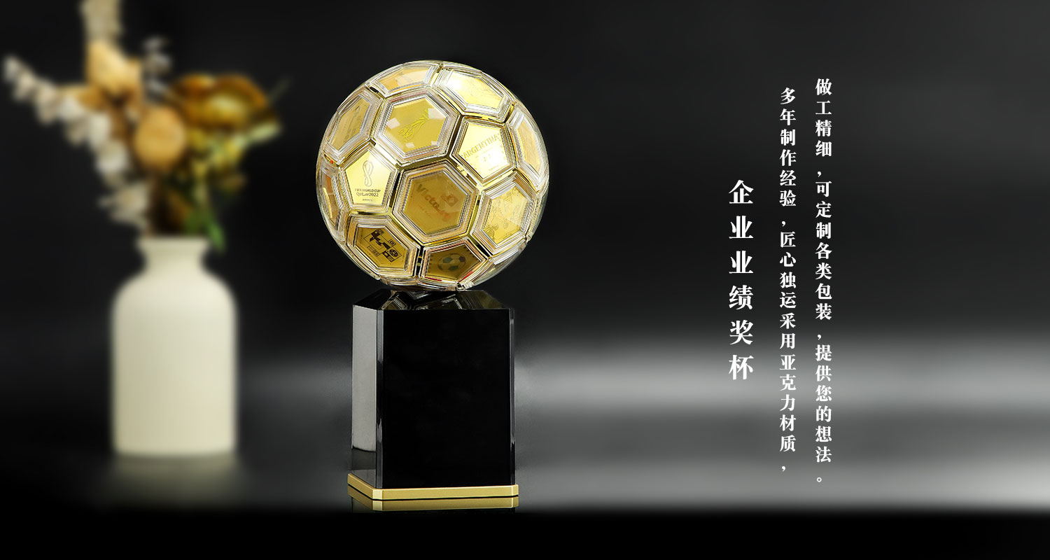 有球必应奖杯详情页_09.jpg